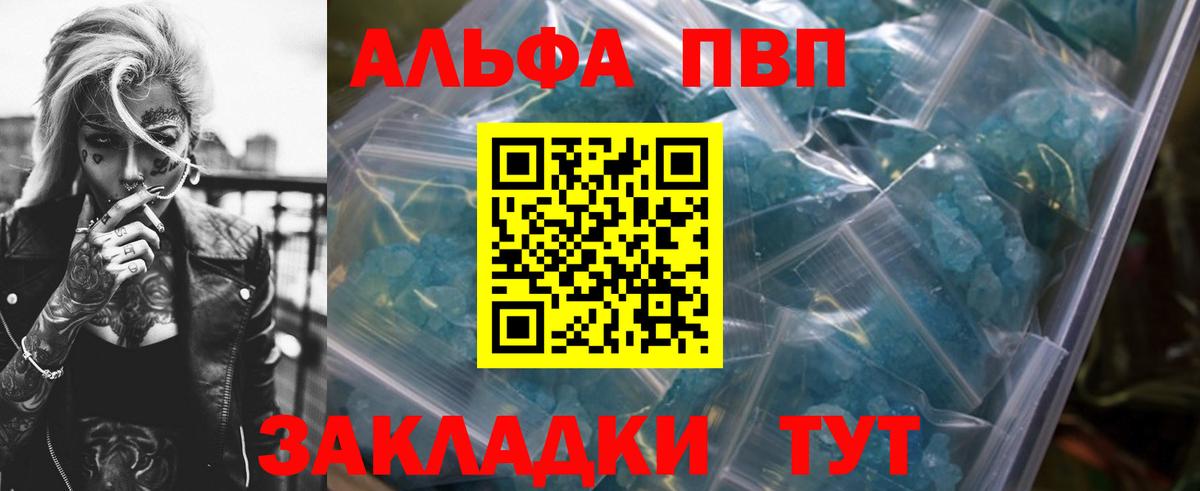 Alfa_PVP Соль Озёры