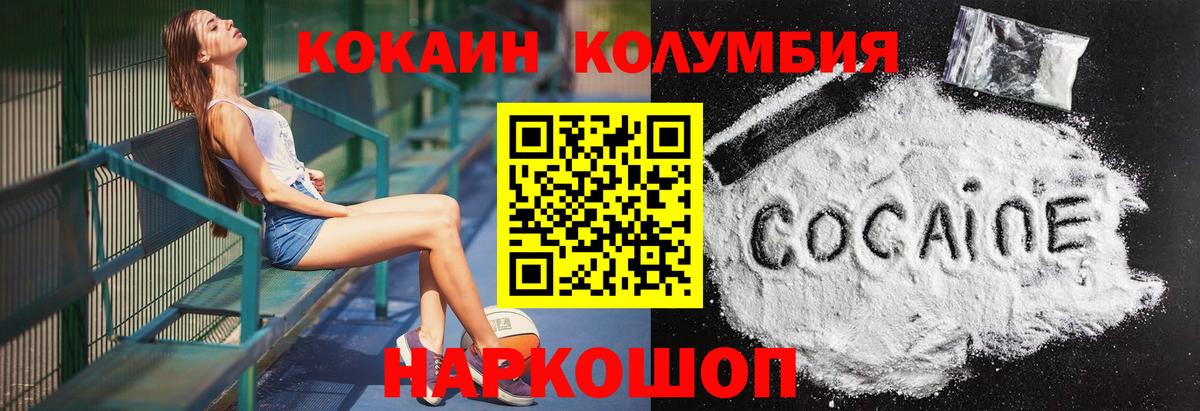 Cocaine Columbia Озёры