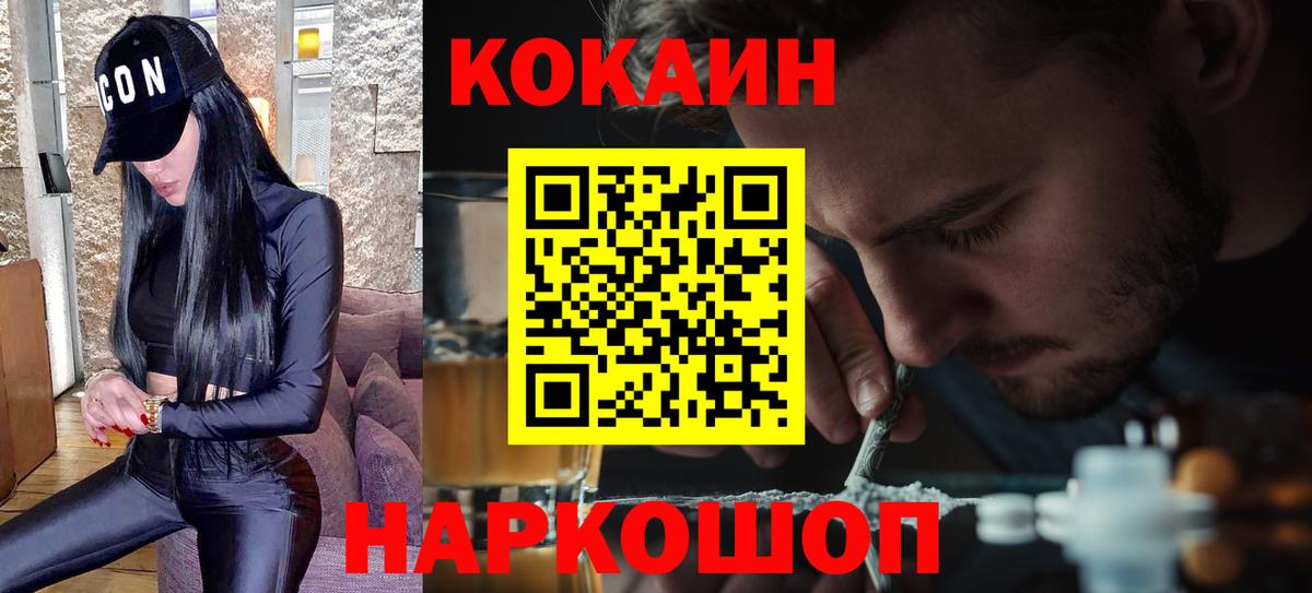 Cocaine  Кокаин Fish Scale  Вход с VPN  Озёры 