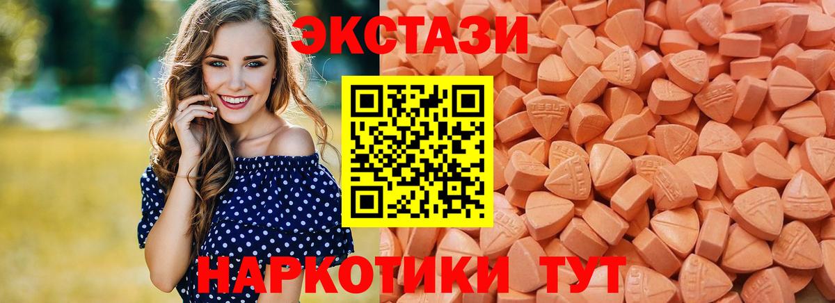 ЭКСТАЗИ круглые Озёры