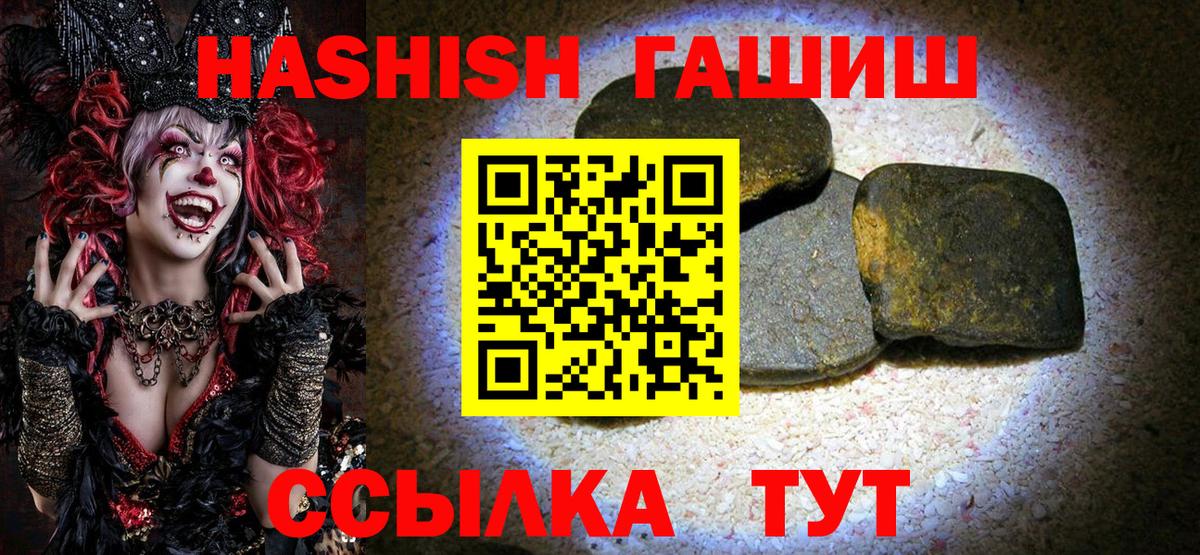 Озёры  Гашиш  Вход с VPN  ГАШ Cannabis 