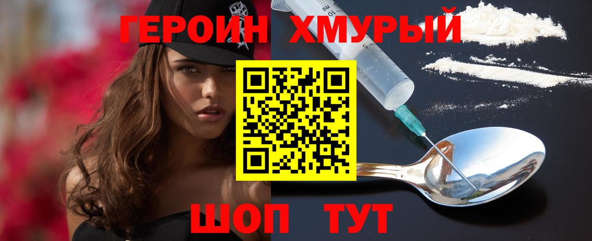 ГЕРОИН Афган  Вход с VPN  ГЕРОИН  Озёры 