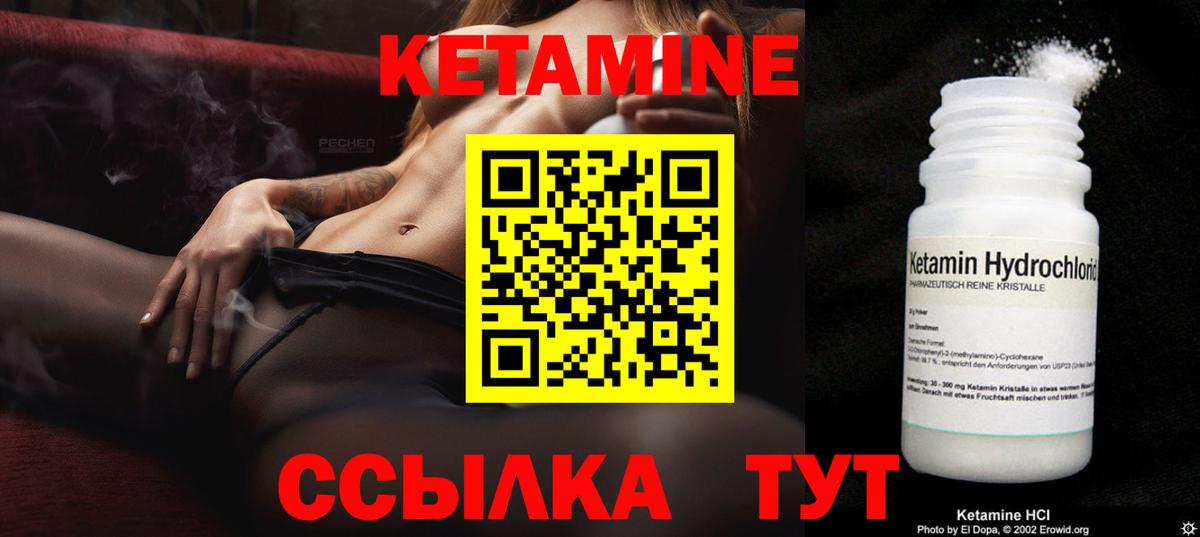 Озёры  КЕТАМИН VHQ  Вход с VPN  Кетамин VHQ 