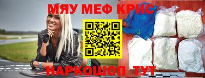 мефедрон мука Бугуруслан