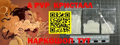 альфа пвп VHQ Будённовск