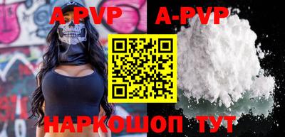 альфа пвп VHQ Будённовск