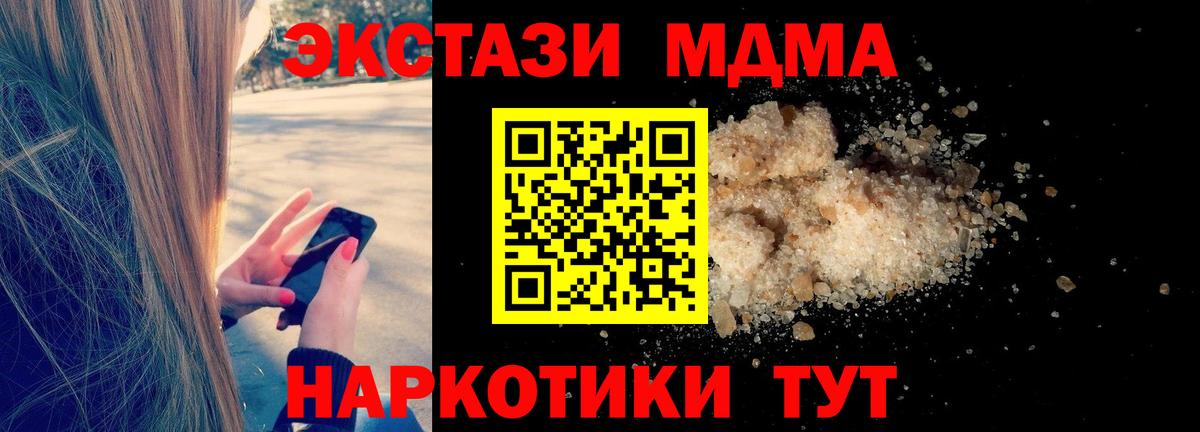 МДМА молли  MDMA Molly  Вход с VPN  Озёры 