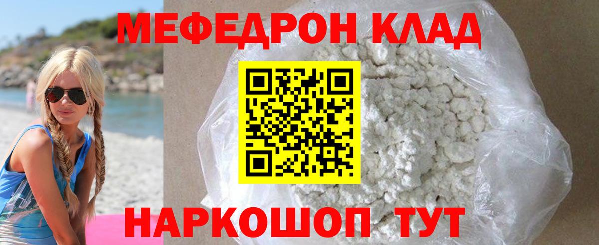 Меф мука Озёры