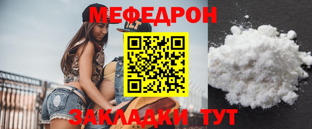 Мефедрон 4 MMC  Меф кристаллы  Озёры  Вход с VPN 