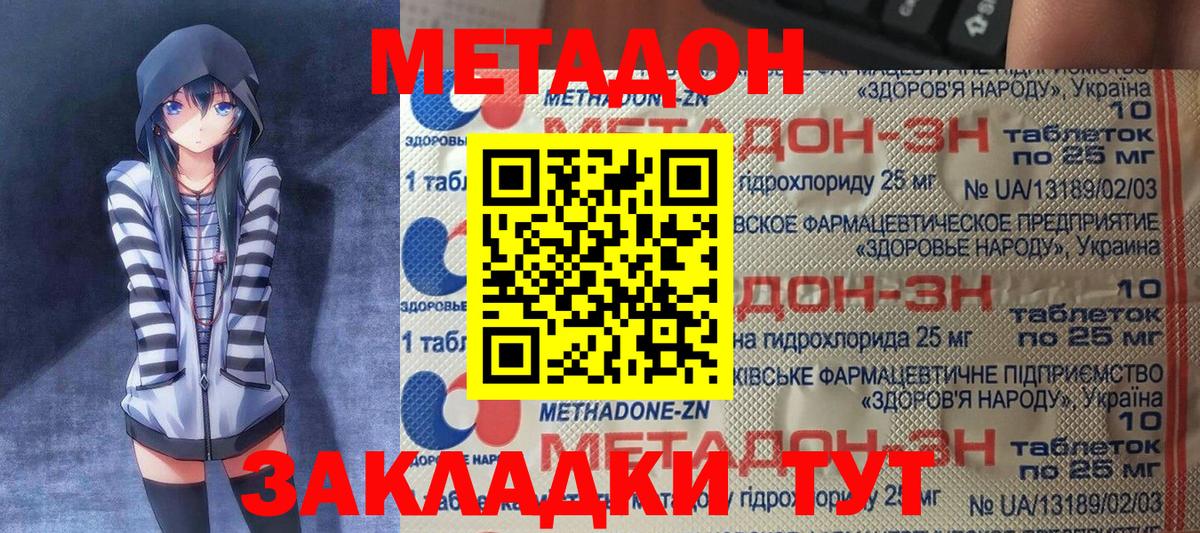 МЕТАДОН белоснежный  блэк спрут зеркало  Озёры  МЕТАДОН кристалл  Вход с VPN 