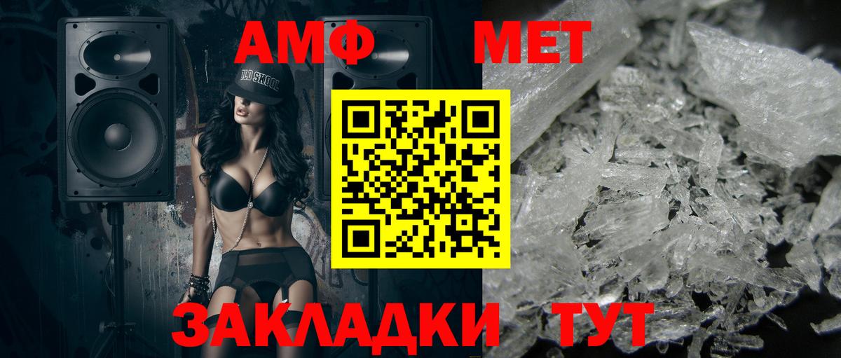Метамфетамин пудра  Вход с VPN  Озёры 