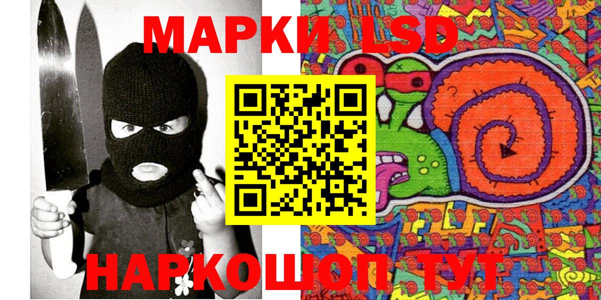 Марки N-bome 1,8мг Озёры