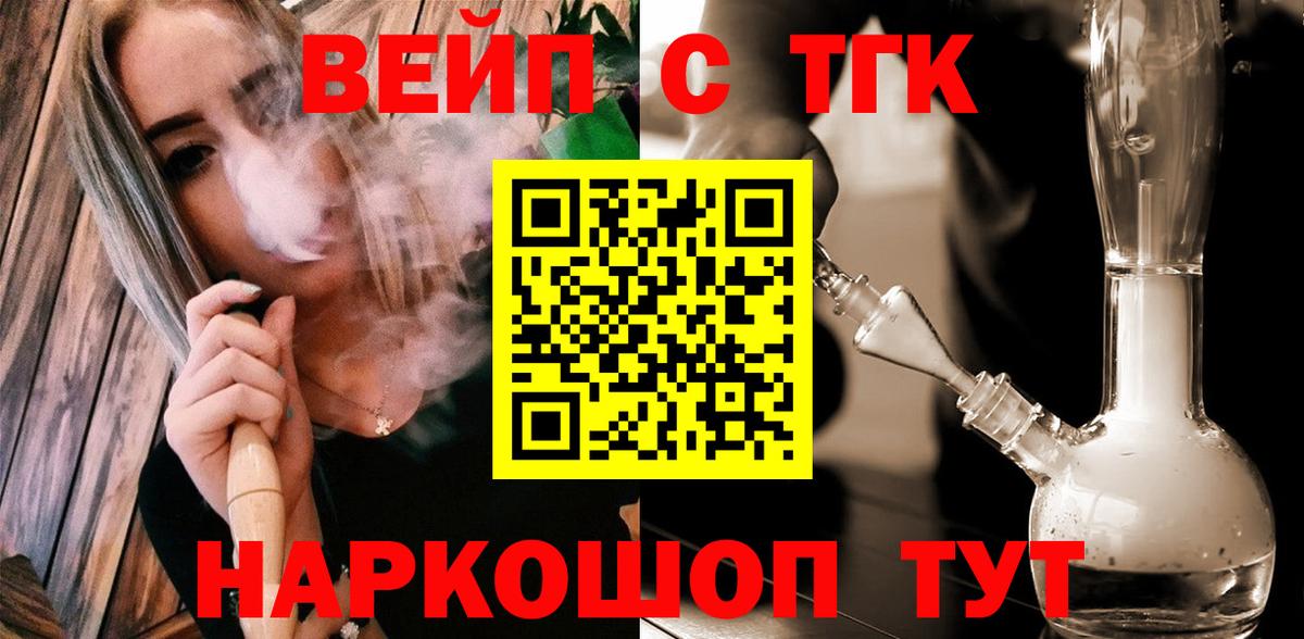 Дистиллят ТГК жижа Озёры