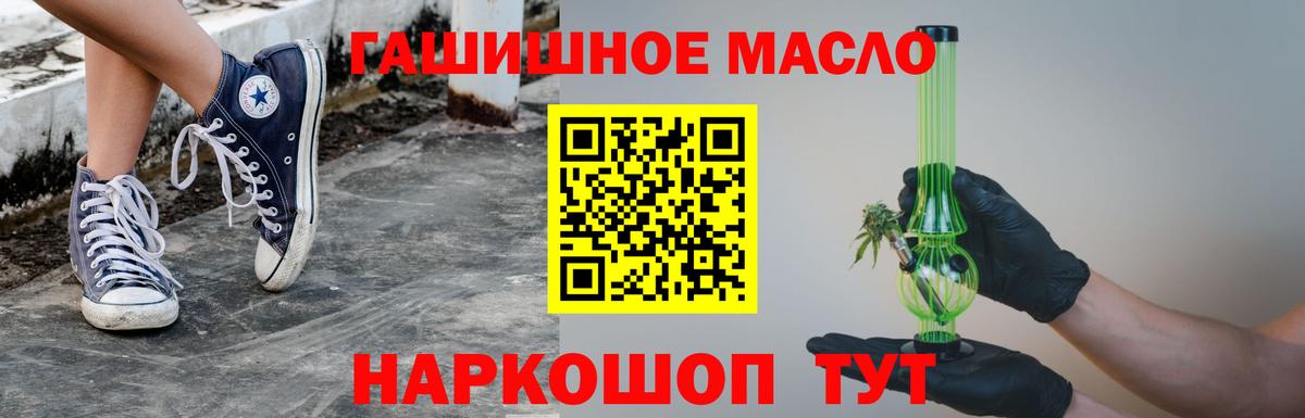 ТГК гашишное масло  где найти   Озёры  Вход с VPN 